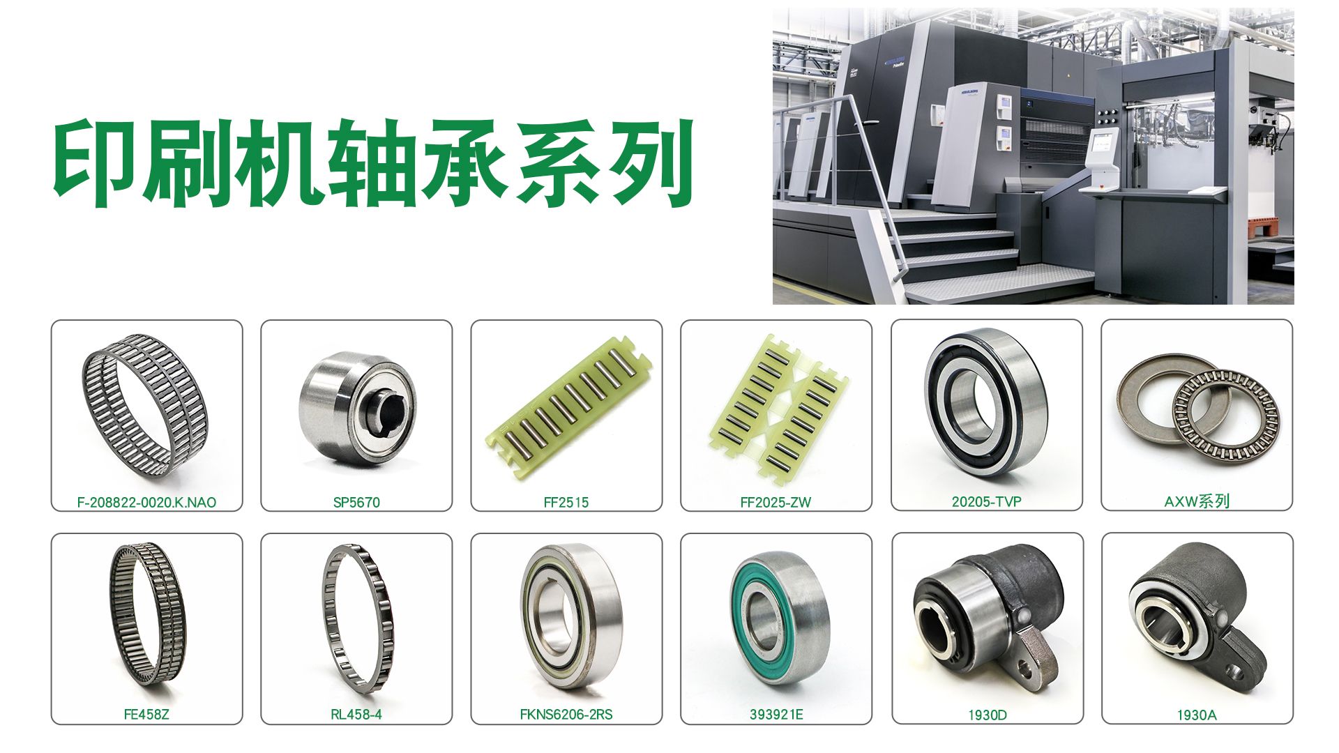 凌納機械|2022廣州印刷機展覽會，期待您的蒞臨！(圖3)